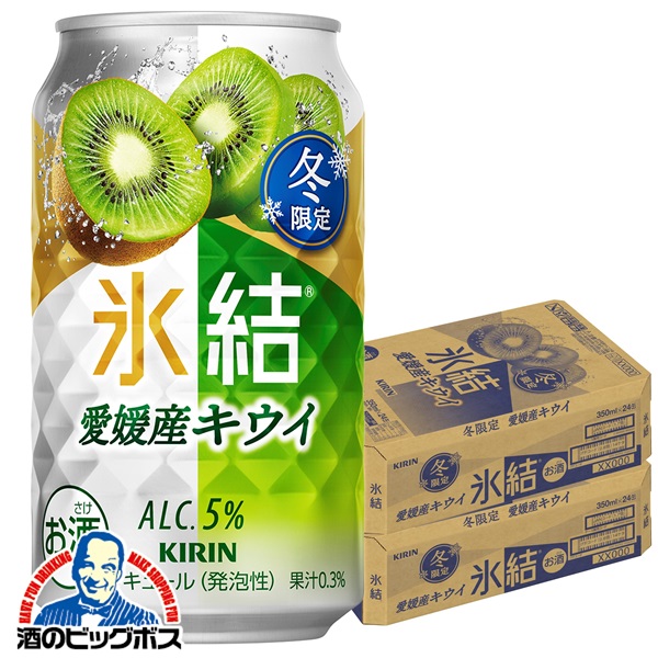 【本州のみ 送料無料】キリン 氷結 愛媛産キウイ 350ml×2ケース/48本《048》『BSH』 缶チューハイ チュウハイ 酎ハイ サワー