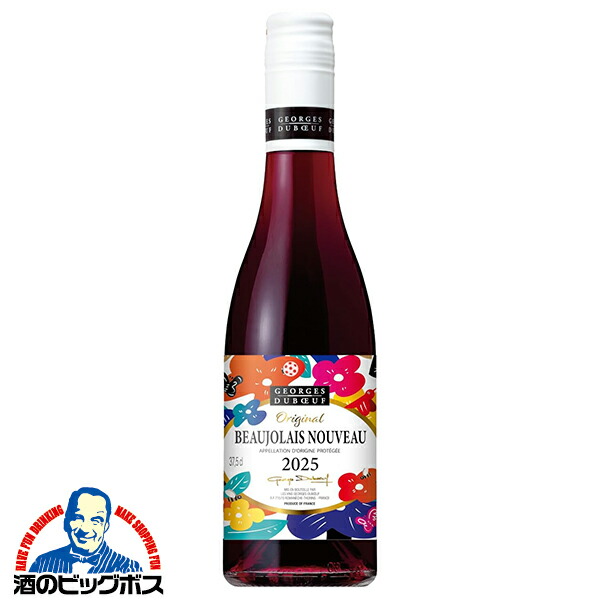 BEAUPAYSAGEボーペイサージュ 2022 赤ワイン 2本セット Pinot Noir blend 2024 | BEAUPAYSAGE