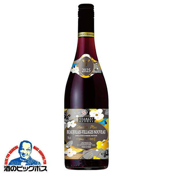 楽天市場】【ボジョレー2024】ボジョレー ヴィラージュ ヌーヴォー