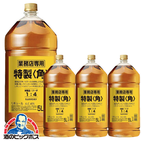 楽天市場】サントリー 特製 角 5L 40度 4本入り【5,000円以上送料無料