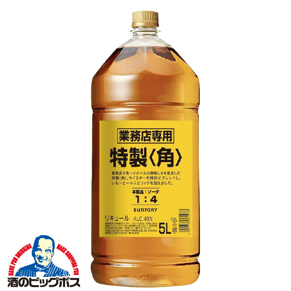 年末最終値引き、サントリー 〈角〉 5L アルコール度数40% 4本セット 4901777361973_c0.jpg