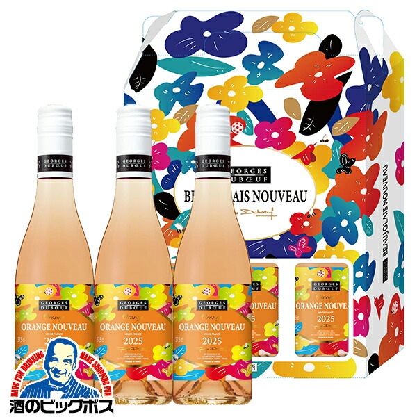 楽天市場】【3-N】【ハーフワイン3本セット】【ボジョレー ヌーボー