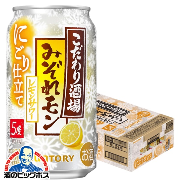 楽天市場】チューハイ サワー ジントニック ハイボール キリン