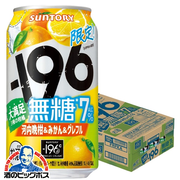 楽天市場】【本州のみ 送料無料】サントリー -196 無糖 河内晩柑