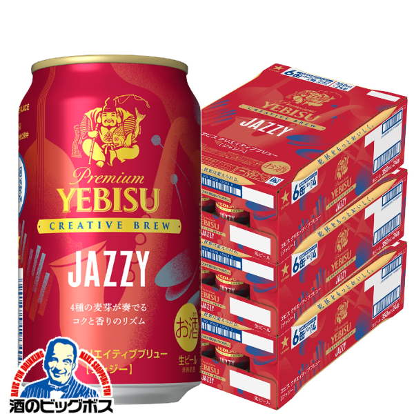 楽天市場】【本州のみ 送料無料】ヱビス ビール サッポロ エビス