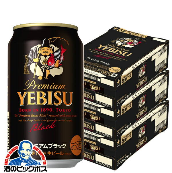 楽天市場】【ビール】【本州のみ 送料無料】サッポロ エビス