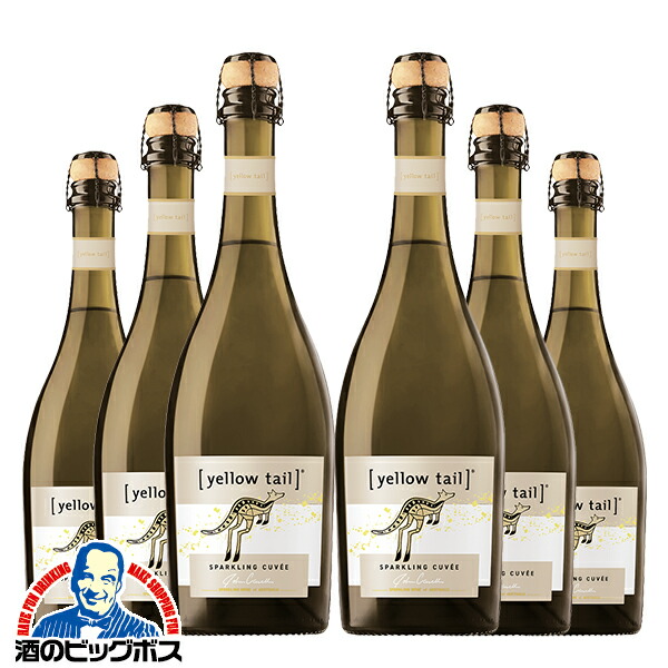 【本州のみ 送料無料】スパークリング 白 ワイン イエローテイル キュヴェ 750ml×1ケース/6本《006》『FSH』