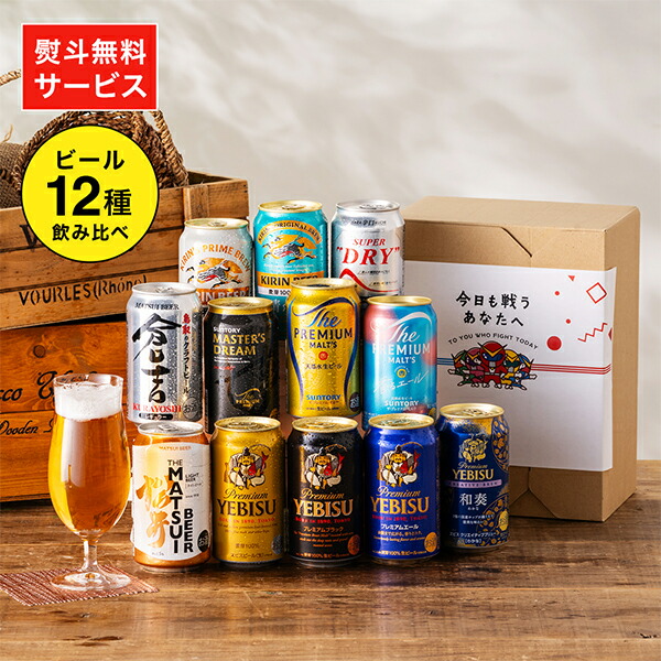 【送料無料•まとめ売り】500ml缶 40本 ビール まとめ売り お買い得セット 送料無料•まとめ売り】500ml缶 40本 ビール まとめ売り お買い得セット