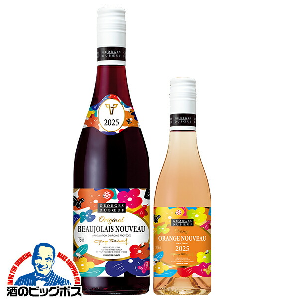 楽天市場】【予約】【2025年11月20日解禁】【ハーフ 赤ワイン