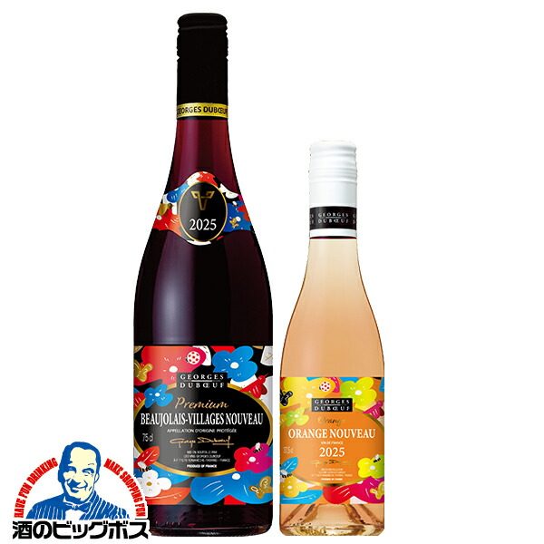 楽天市場】【ボジョレー2024】【ハーフサイズ】 ボジョレー ヌーヴォー