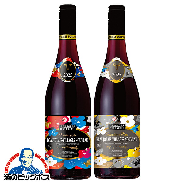 楽天市場】WE 送料無料 2025 ボジョレー ヌーヴォー 6本ワインセット