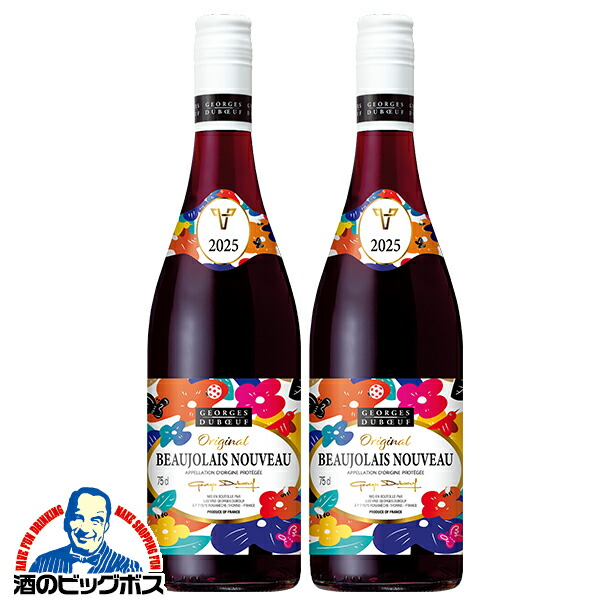 楽天市場】格上 ヴィラージュ ヌーヴォー入り ハーフボトル ボジョレー