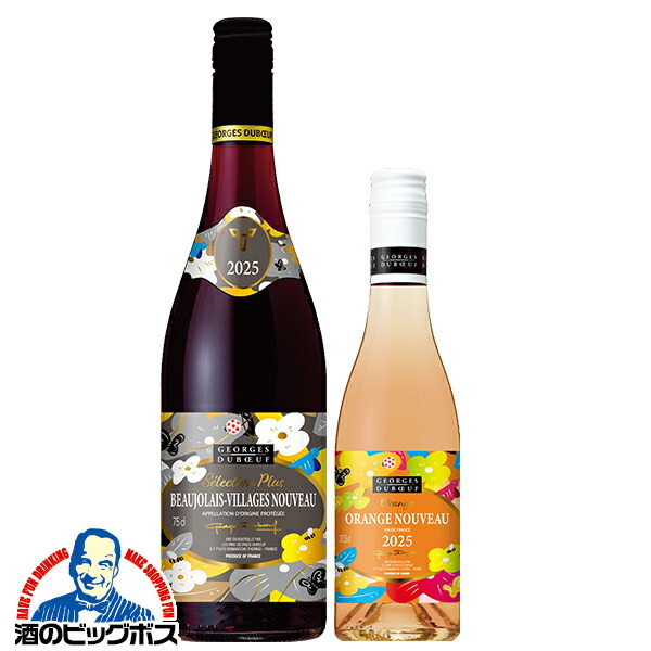 楽天市場】【ボジョレー2024】ボジョレー ヌーヴォー 2024年 ルイ