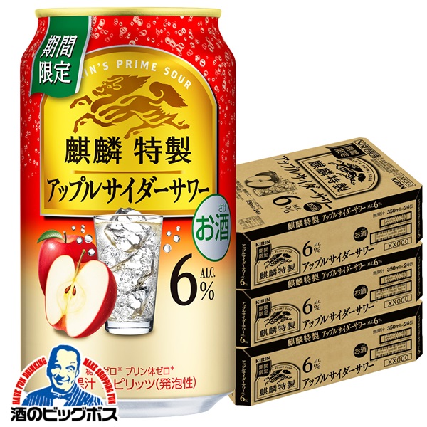 ＼18･19･20日は感謝デー全品★P3倍／ 【本州のみ 送料無料】キリン 麒麟特製 アップルサイダーサワー 350ml×3ケース/72本《072》『BSH』 缶チューハイ チュウハイ 酎ハイ サワー