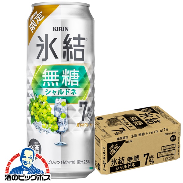 【本州のみ 送料無料】キリン 氷結 無糖 シャルドネ ALC.7% 500m×1ケース/24本《024》『BSH』 缶チューハイ 酎ハイ チュウハイ サワー