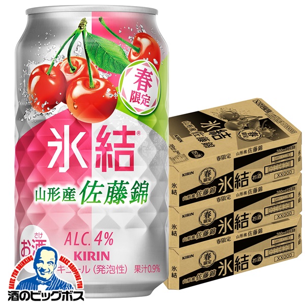 ＼18･19･20日は感謝デー全品★P3倍／ 【本州のみ 送料無料】キリン 氷結 山形産佐藤錦 350m×3ケース/72本《072》『BSH』 缶チューハイ 酎ハイ チュウハイ サワー