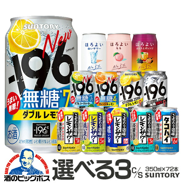 楽天市場】ストロングゼロ 【チューハイ】【酎ハイ】【チュウハイ