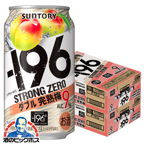 【本州のみ 送料無料】サントリー -196℃ ストロングゼロ ダブル完熟梅 350ml×2ケース/48本《048》『ASH』 196度 チューハイ 酎ハイ チュウハイ