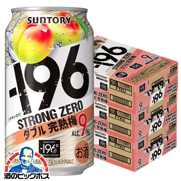 ＼18･19･20日は感謝デー全品★P3倍／ ストロングゼロ 【チューハイ】【酎ハイ】【チュウハイ】【本州のみ 送料無料】サントリー －196℃ ストロングゼロ ダブル完熟梅 350ml×3ケース/72本《072》 『ASH』【スト缶】【ストカン】