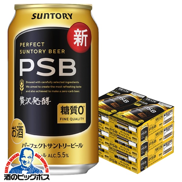 楽天市場】【本州のみ 送料無料】新 サントリー パーフェクト