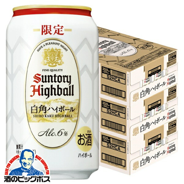 楽天市場】【本州のみ 送料無料】サントリー 白角ハイボール缶 350ml×1