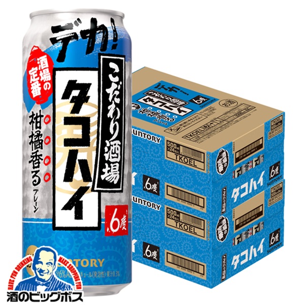 ＼18･19･20日は感謝デー全品★P3倍／ 【チューハイ】【酎ハイ】【チュウハイ】【本州のみ 送料無料】サントリー こだわり酒場のタコハイ 500ml×2ケース/48本《048》『BSH』