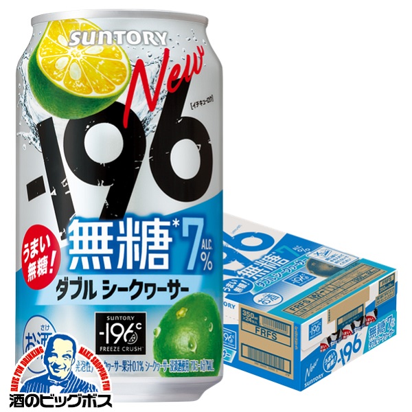 楽天市場】【本州のみ 送料無料】サントリー -196℃ 無糖
