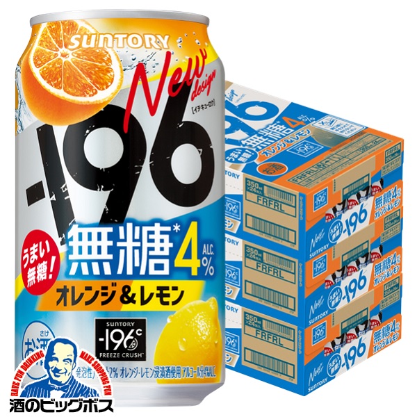 ＼18･19･20日は感謝デー全品★P3倍／ チューハイ イチキューロク 無糖 【本州のみ 送料無料】サントリー -196 無糖 オレンジ＆レモン 350ml×3ケース/72本《072》『ASH』【196無糖】
