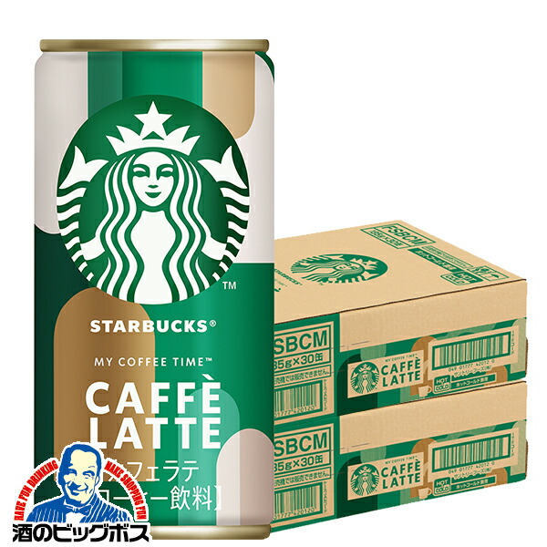 楽天市場】バレンタイン 缶コーヒー 珈琲 カフェラテ 送料無料