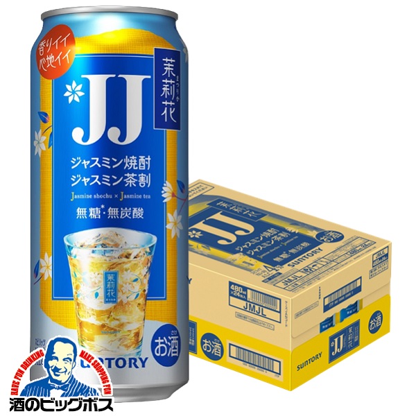 楽天市場】JJ缶 サントリー 茉莉花 ジャスミン茶割り 480ml×1ケース/24
