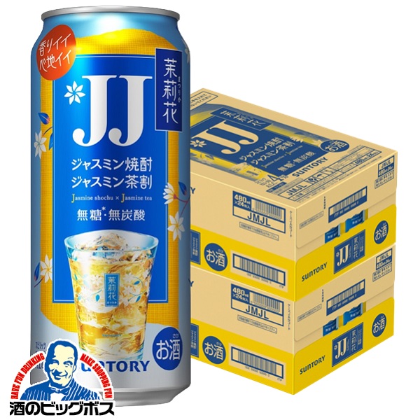 ＼18･19･20日は感謝デー全品★P3倍／ 【本州のみ 送料無料】JJ缶 サントリー 茉莉花 ジャスミン茶割り 480ml×2ケース/48本《048》『BSH』 チューハイ チュウハイ 酎ハイ サワー
