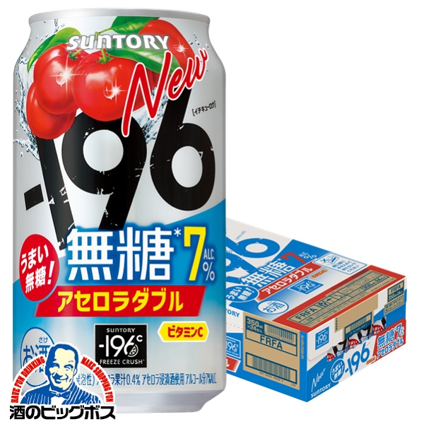 楽天市場】【本州のみ 送料無料】サントリー 196 無糖 アセロラダブル