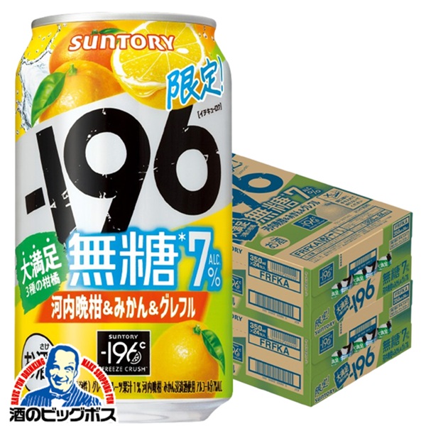 楽天市場】【本州のみ 送料無料】サントリー -196 無糖 河内晩柑