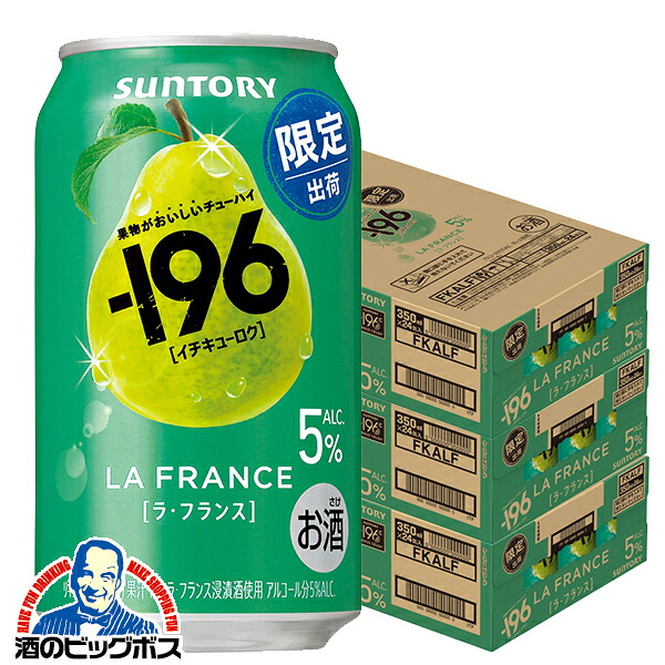 ＼18･19･20日は感謝デー全品★P3倍／ 【本州のみ 送料無料】サントリー -196 ラ・フランス ALC.5% 350ml×3ケース/72本《072》『BSH』 缶チューハイ 酎ハイ チュウハイ サワー