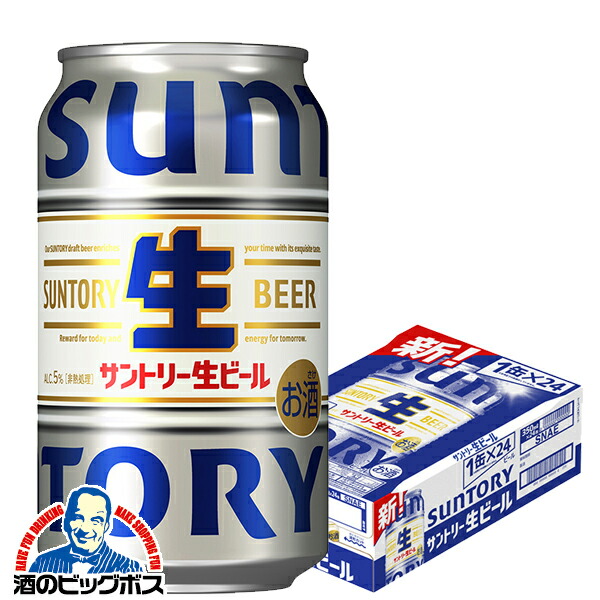 楽天市場】【本州のみ 送料無料】サントリー 生ビール 350ml×1ケース