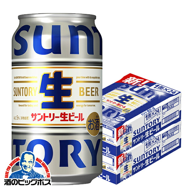 楽天市場】サントリー 生ビール サン生( 350ml×48本セット