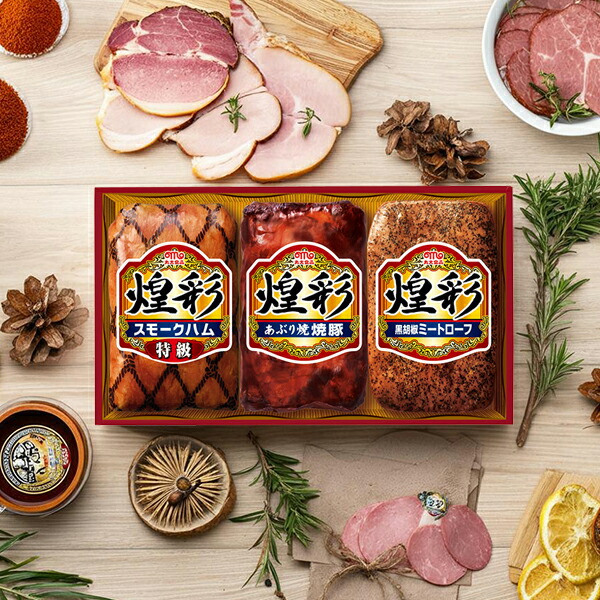 楽天市場】【賞味期限:2026年2月3日まで】ハム ギフト セット