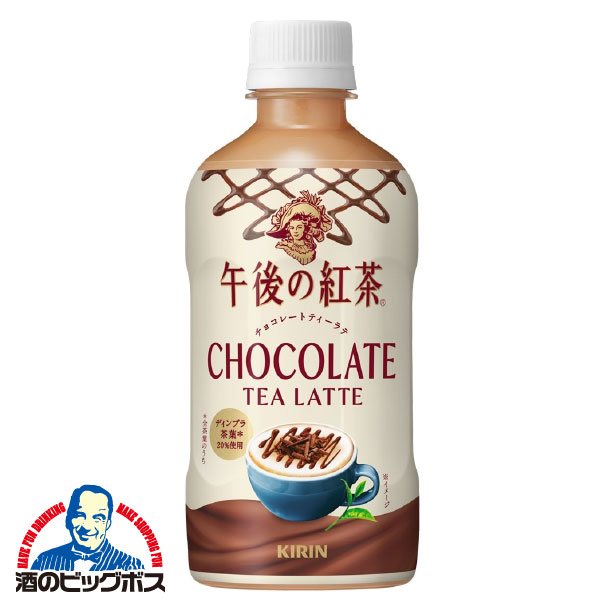 楽天市場】【予約】【2026年1月27日限定発売】午後の紅茶 午後ティー