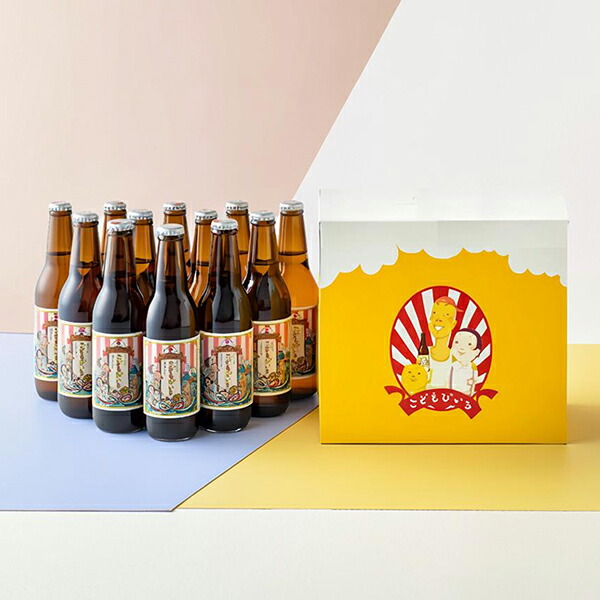 ＼18･19･20日は感謝デー全品★P3倍／ 子供ビール ノンアルコール 炭酸飲料 ギフト セット プレゼント 送料無料 友枡飲料 こどもびいる ギフトセット 330ml×12本『FSH』 こどもビール