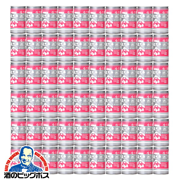 【本州のみ 送料無料】180mlアルミ缶 60本 日本酒 菊正宗 キクマサギン生酒缶 180ml&times;2ケース/60本《060》『FSH』｜酒のビッグボス