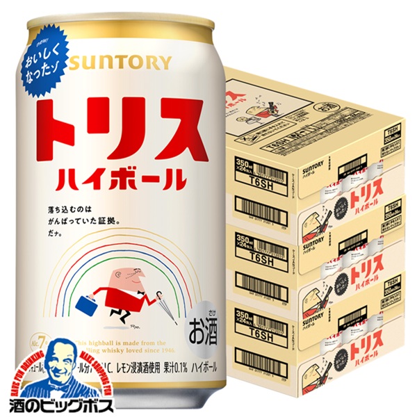 ハイボール 【本州のみ 送料無料】サントリー トリスハイボール 350ml×3ケース/72本《072》 『CSH』