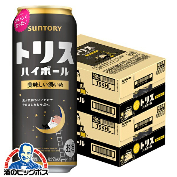 楽天市場】ハイボール 【本州のみ 送料無料】サントリー トリスハイ