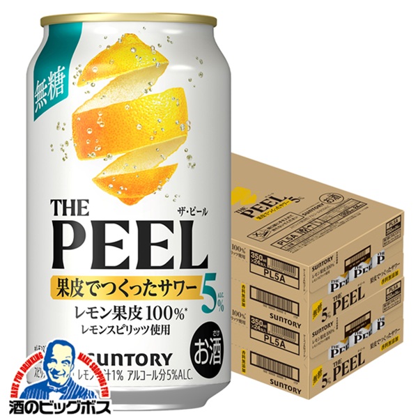 【最強配送】【本州のみ 送料無料】サントリー ザ ピール THE PEEL レモン ALC.5% 350ml×2ケース/48本《048》『IAS』 缶チューハイ 酎ハイ チュウハイ サワー