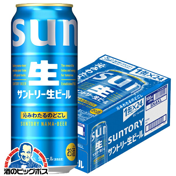 楽天市場】サントリー 生ビール トリプル生( 500ml×24本入