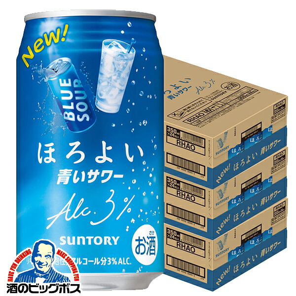 ＼18･19･20日は感謝デー全品★P3倍／ 【予約】【2026年4月14日新発売】【本州のみ 送料無料】サントリー ほろよい 青いサワー 350ml×3ケース/72本《072》『BSH』 缶チューハイ 酎ハイ チュウハイ サワー