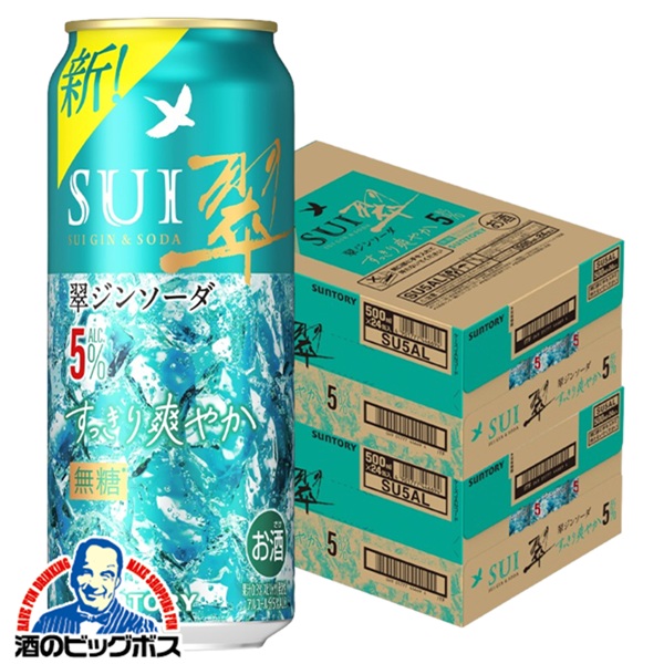 ＼18･19･20日は感謝デー全品★P3倍／ 【本州のみ 送料無料】サントリー 翠ジンソーダ缶 すっきり爽やか ALC.5% 500ml×2ケース/48本《048》『BSH』 缶チューハイ チュウハイ 酎ハイ サワー