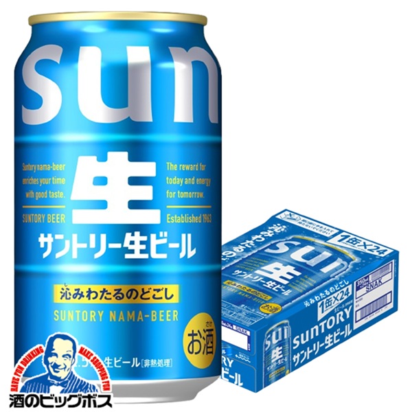 楽天市場】サントリー 生ビール サン生( 350ml×48本セット