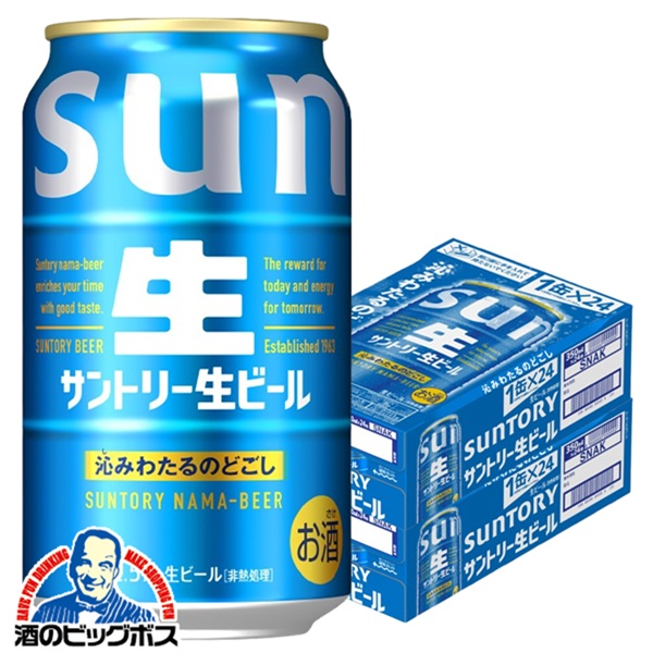 楽天市場】サントリー 生ビール サン生( 350ml×48本セット