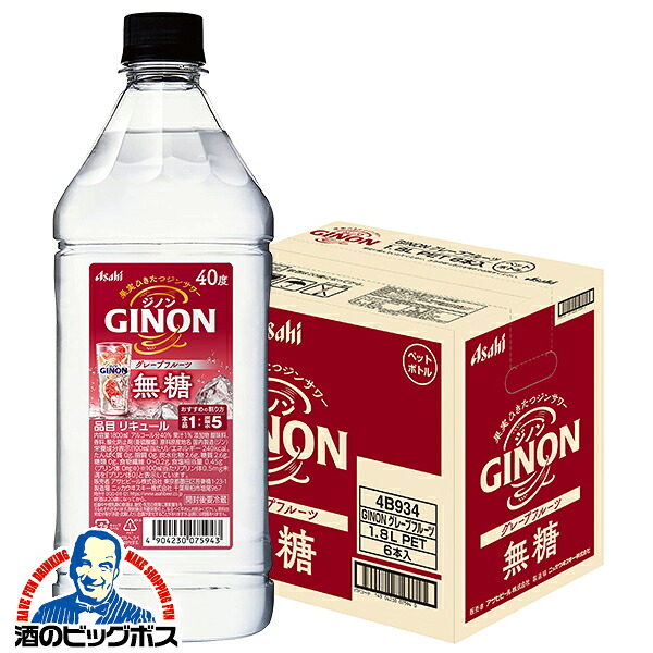 ＼18･19･20日は感謝デー全品★P3倍／ 【本州のみ 送料無料】1.8Lペット 業務用 コンク アサヒ GINON ジノン グレープフルーツ 40度 1800ml×1ケース/6本《006》『FSH』 チューハイの素 サワーの素