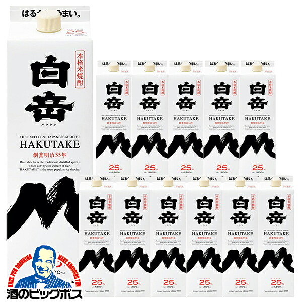 ＼18･19･20日は感謝デー全品★P3倍／ 【本州のみ 送料無料】1.8Lパック 12本 高橋酒造 本格米焼酎 白岳 25度 1800mlパック×2ケース/12本《012》『FSH』